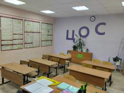 ЦОС