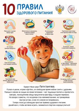 10 правил
